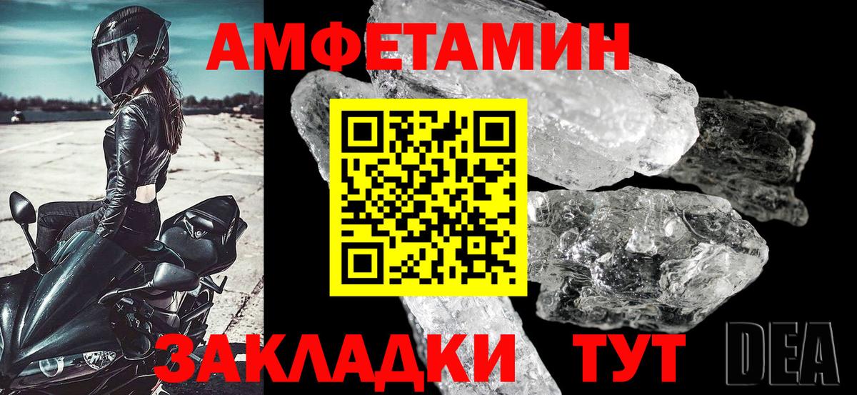 АМФЕТАМИН  Amphetamine  Ессентуки  Вход с VPN  мега сайт  АМФ Розовый 