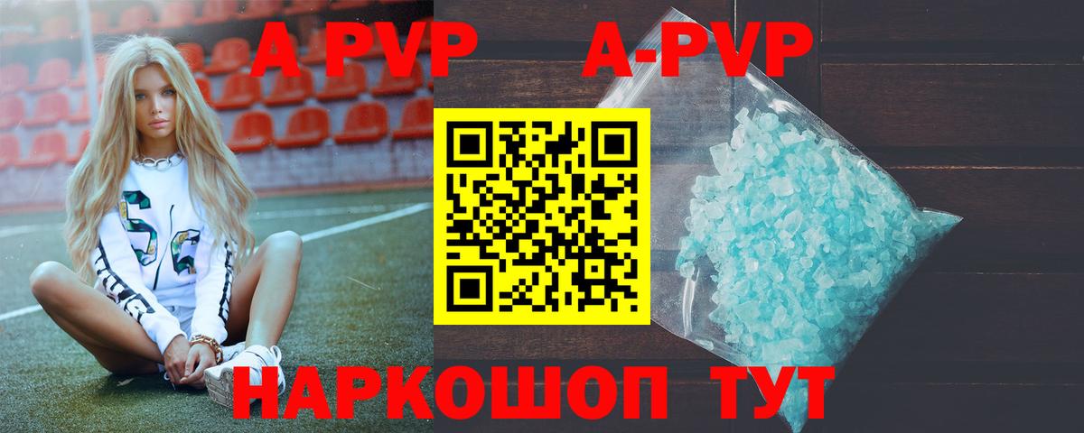 Alpha PVP Соль  купить  цена  Ессентуки  Вход с VPN  Альфа ПВП кристаллы 