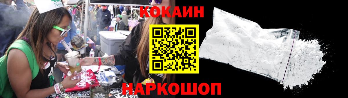 Кокаин Перу  Cocaine  Cocaine Колумбийский  Ессентуки  Вход с VPN 