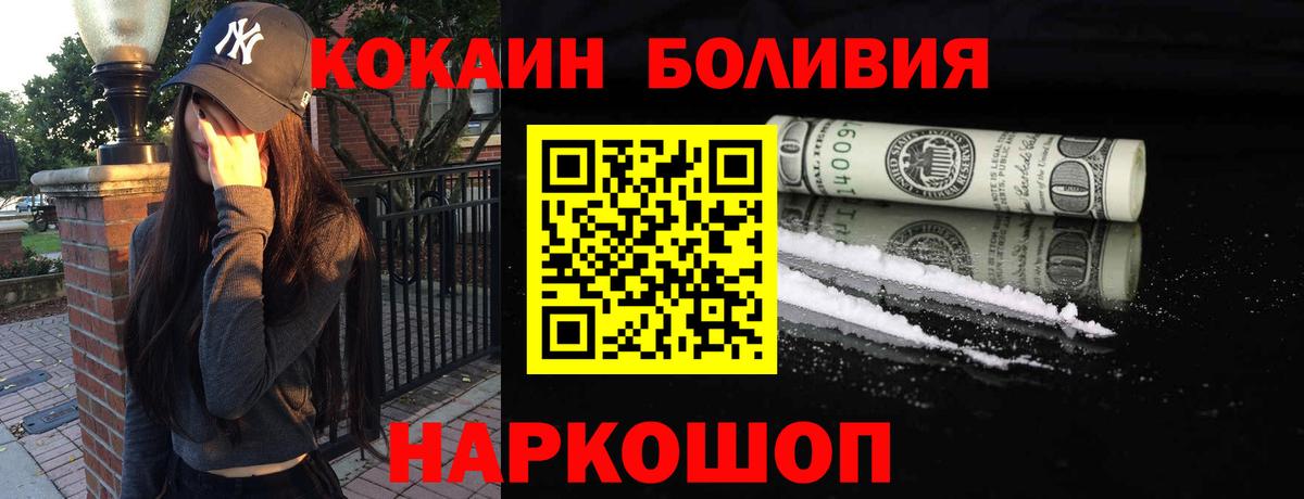 Cocaine FishScale Ессентуки