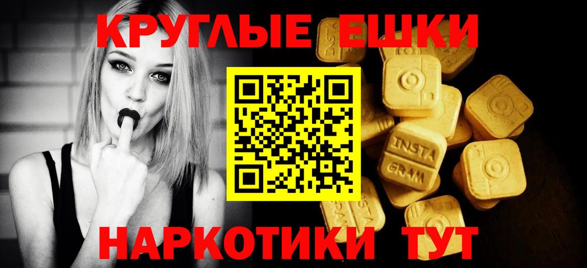 Экстази таблы Ессентуки