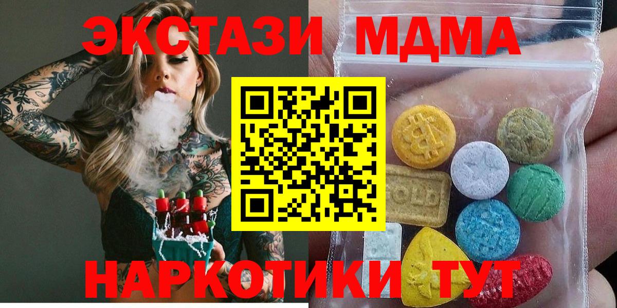 Ecstasy XTC  Экстази  Ессентуки  ЭКСТАЗИ Дубай  Вход с VPN 