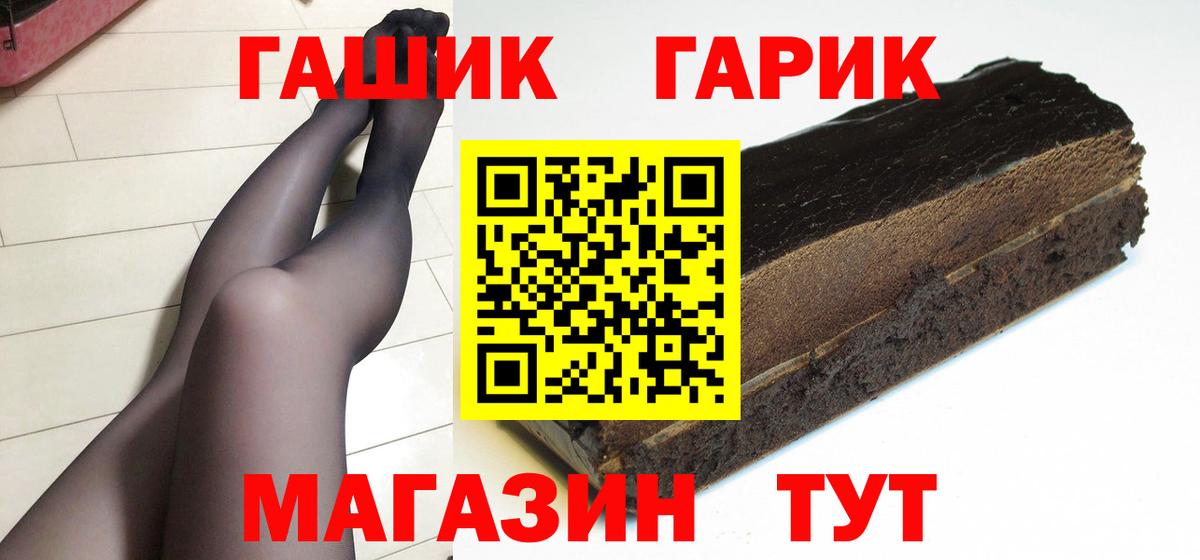 Ессентуки  ГАШИШ индика сатива  Гашиш  Вход с VPN 