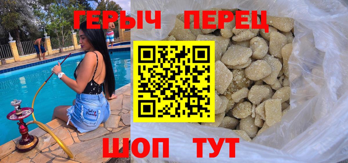 Ессентуки  ГЕРОИН VHQ  Вход с VPN 