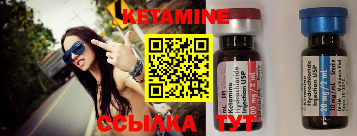 Кетамин VHQ Ессентуки
