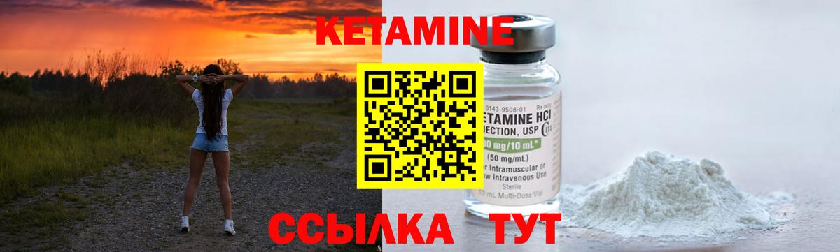 Ессентуки  Кетамин ketamine  Вход с VPN  Кетамин ketamine 