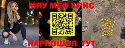 крисы Краснокаменск