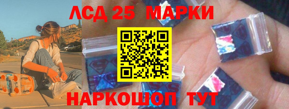 LSD-25 экстази кислота Ессентуки