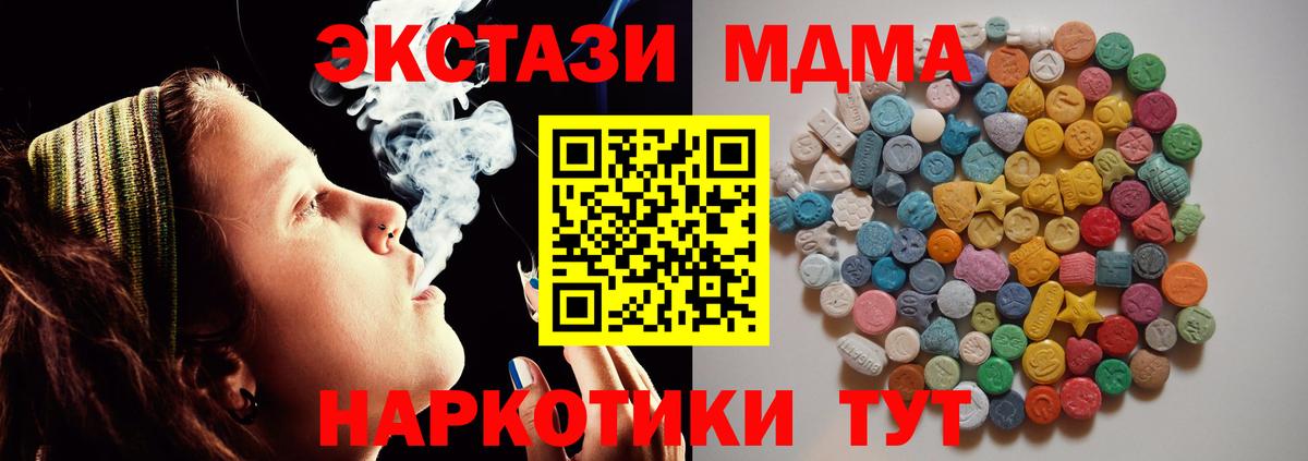 Ессентуки  МДМА Molly  Вход с VPN  MDMA кристаллы 