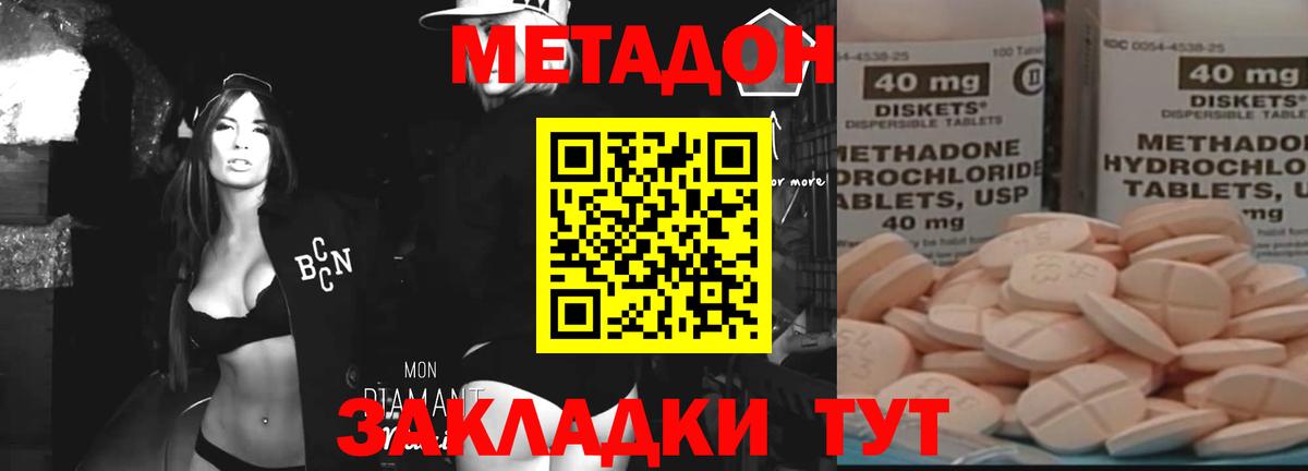 Метадон мёд  Вход с VPN  Ессентуки 