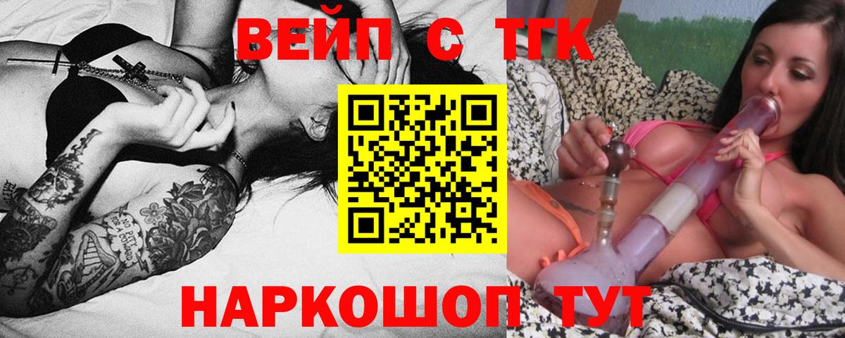Дистиллят ТГК Wax  что такое   Вход с VPN  Ессентуки  MEGA tor  Дистиллят ТГК вейп с тгк 