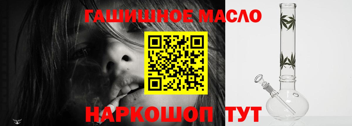 ТГК вейп Ессентуки