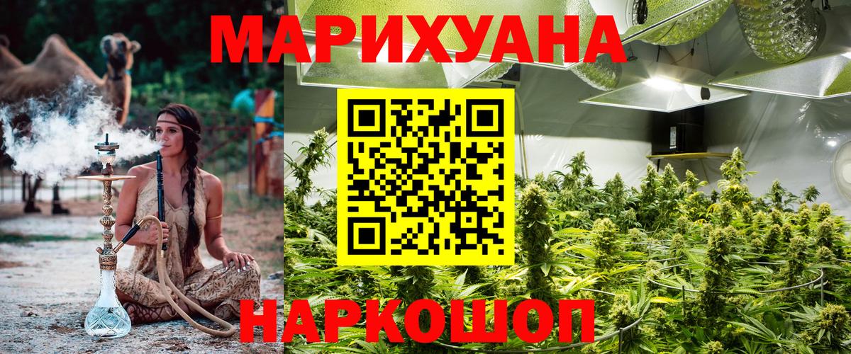 МАРИХУАНА LSD WEED Ессентуки